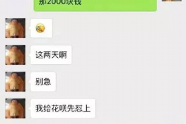 泗洪专业讨债公司，追讨消失的老赖